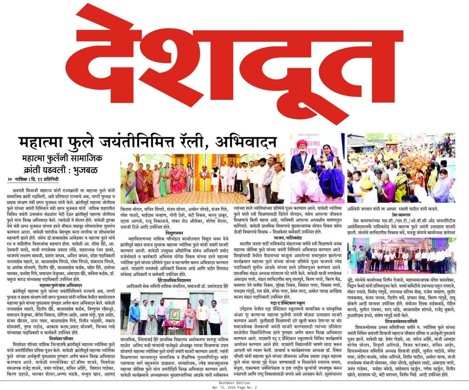 Special Media Coverage on Innovation in Education