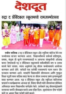 Pioneering Bagless School Model in North Maharashtra